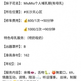 MiuMiu哺乳期
