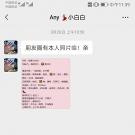 验证小白白
