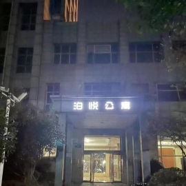 鄞州服务系凤楼